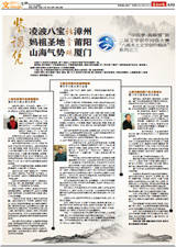 文周刊